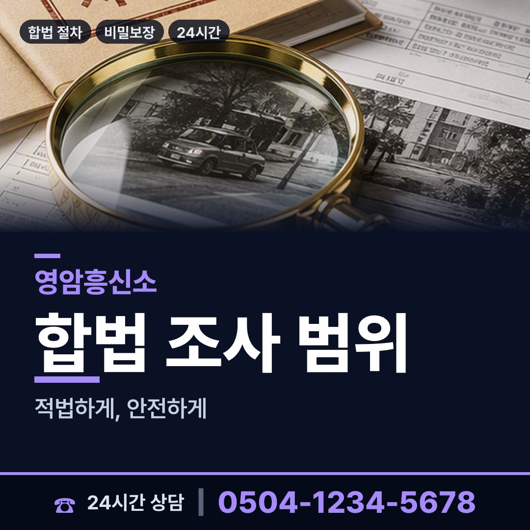 영암 삼호읍서부출장소 중고거래사기 상담 안내