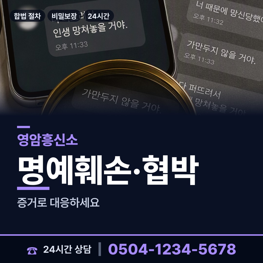 영암 삼호읍서부출장소 예비배우자조사 상담 안내