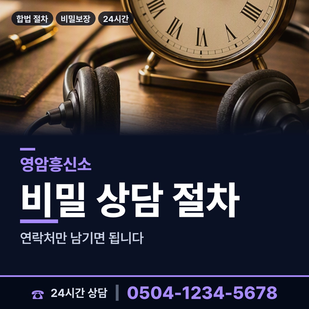 영암 삼호읍서부출장소 사설탐정 상담 안내