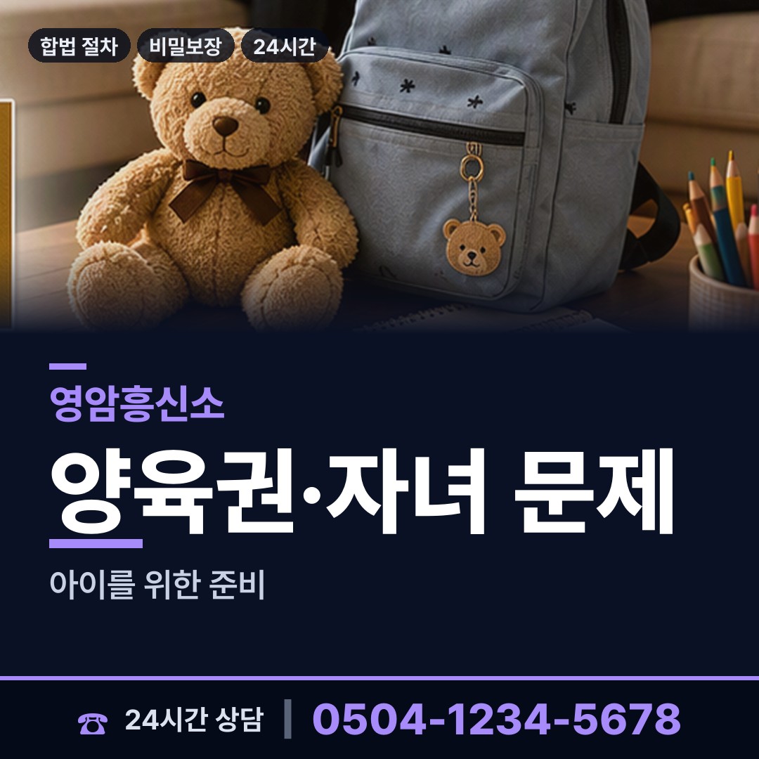 영암 삼호읍서부출장소 탐정가격 상담 안내